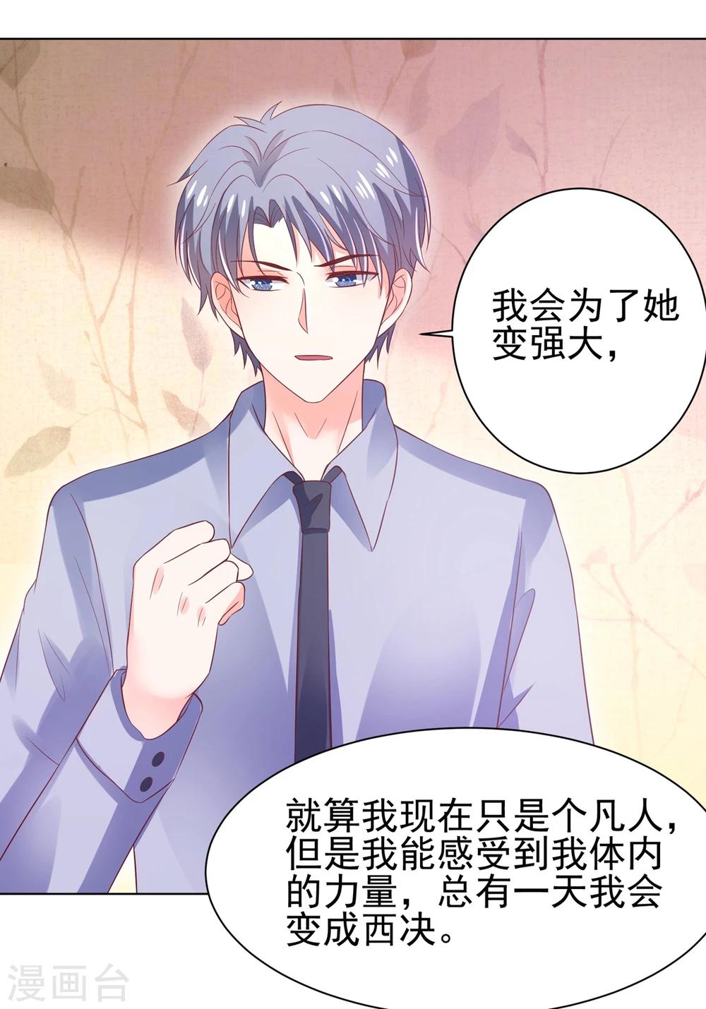 第66话 冲冠一怒为红颜-第69话