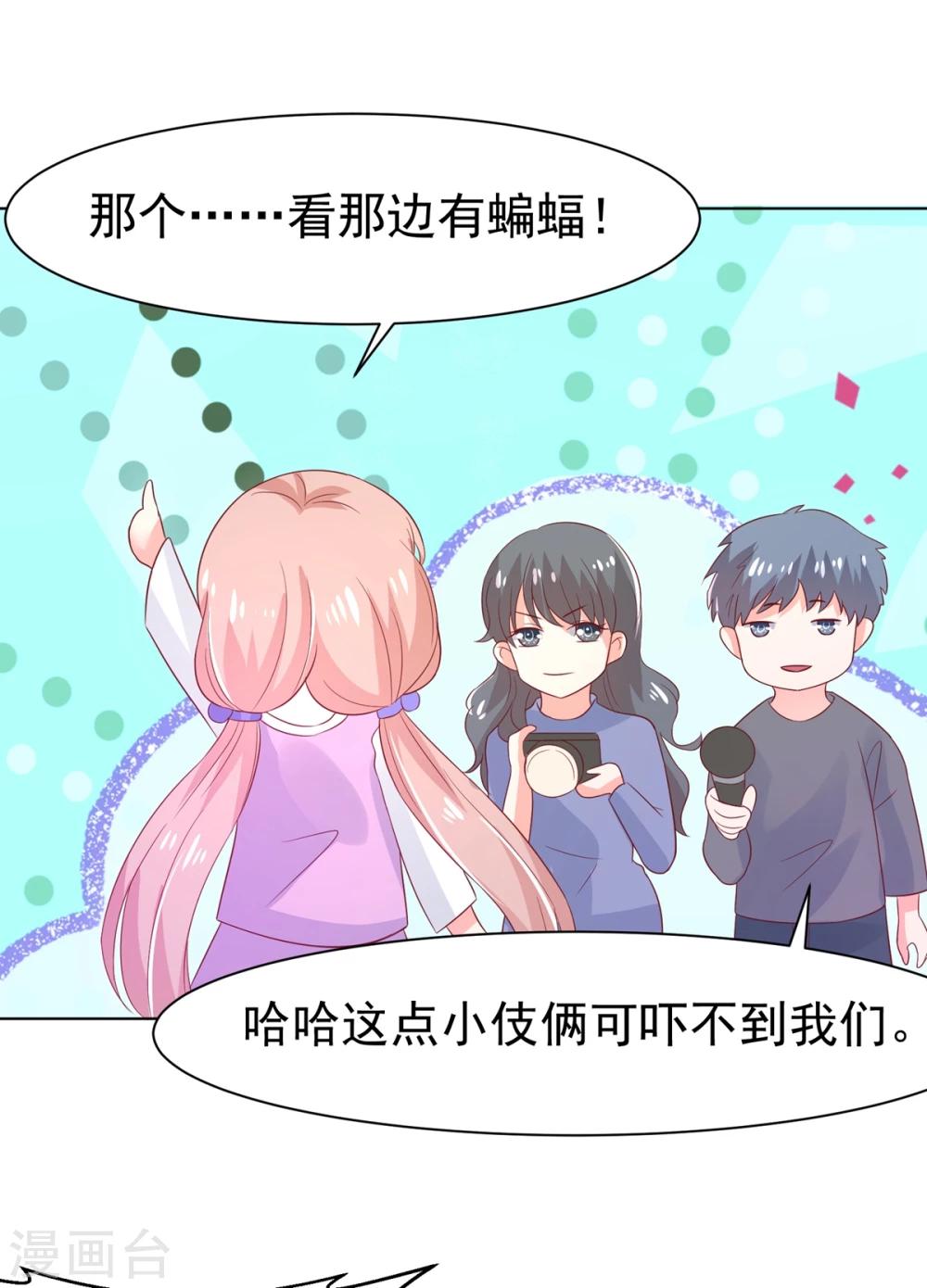 第66话 冲冠一怒为红颜-第69话
