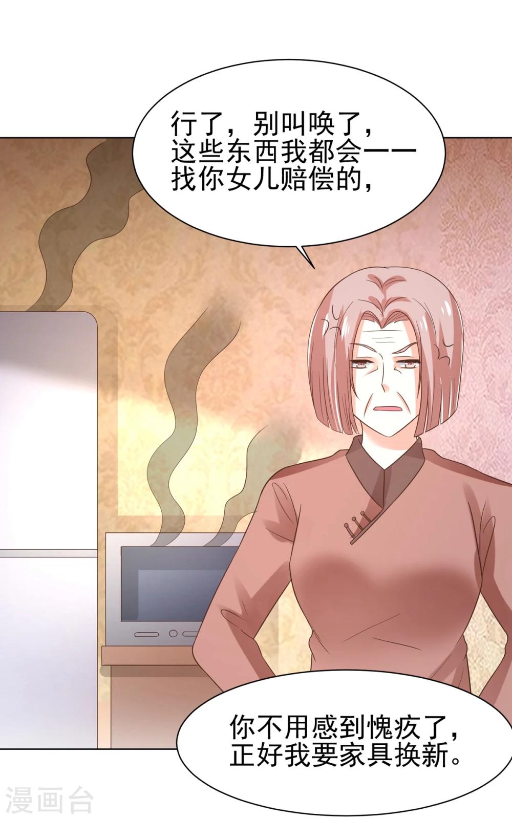 第66话 冲冠一怒为红颜-第69话