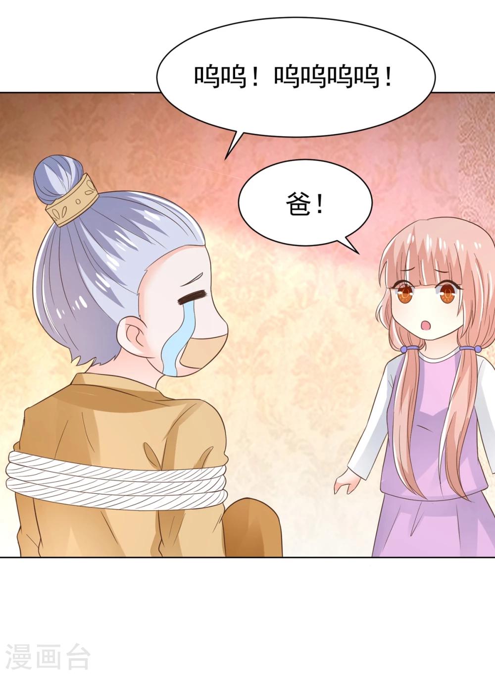 第66话 冲冠一怒为红颜-第69话