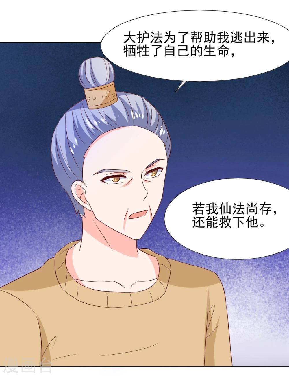 第66话 冲冠一怒为红颜-第69话