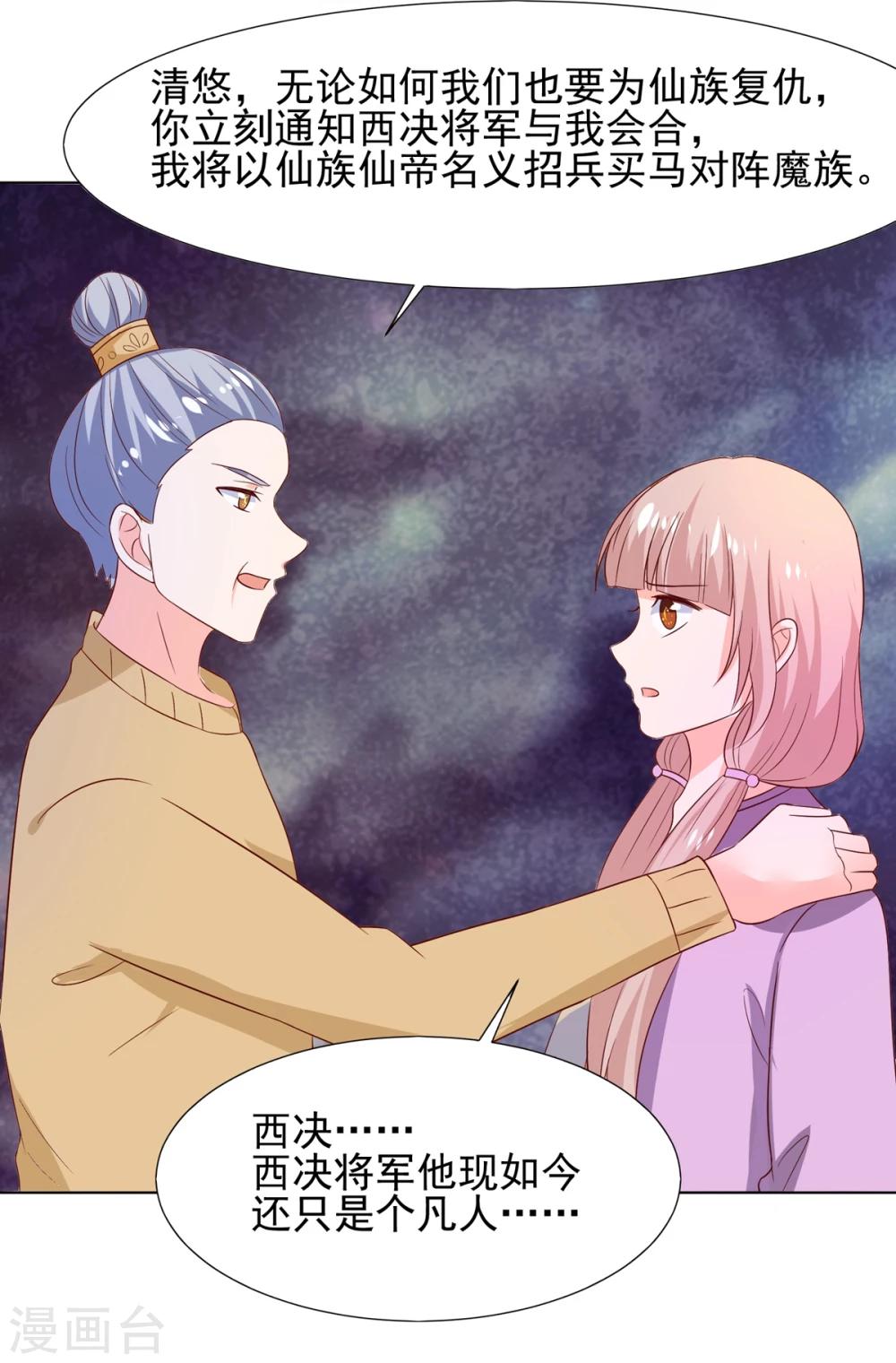 第66话 冲冠一怒为红颜-第69话