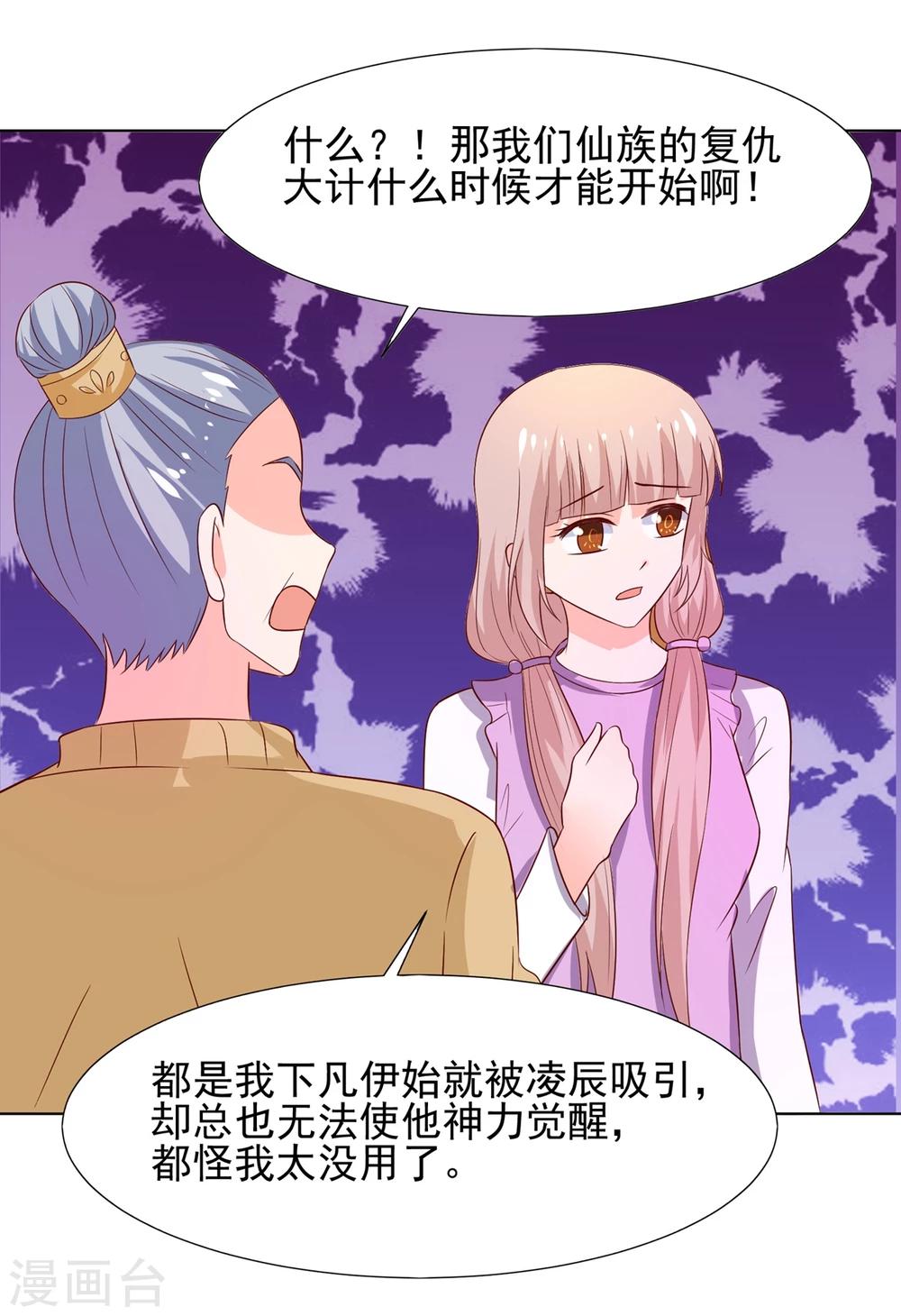 第66话 冲冠一怒为红颜-第69话