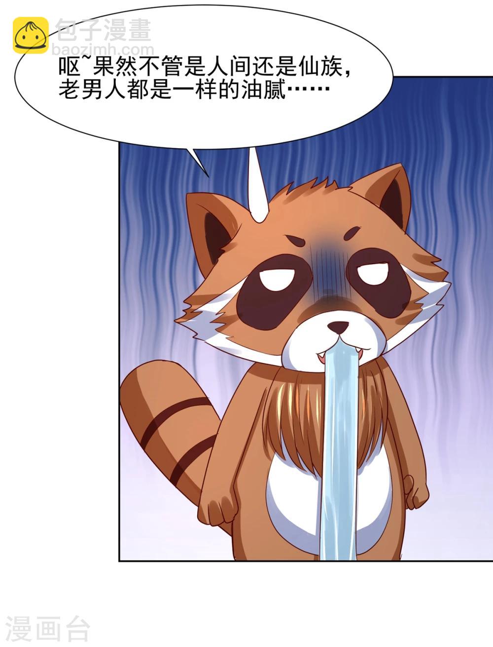 第66话 冲冠一怒为红颜-第69话