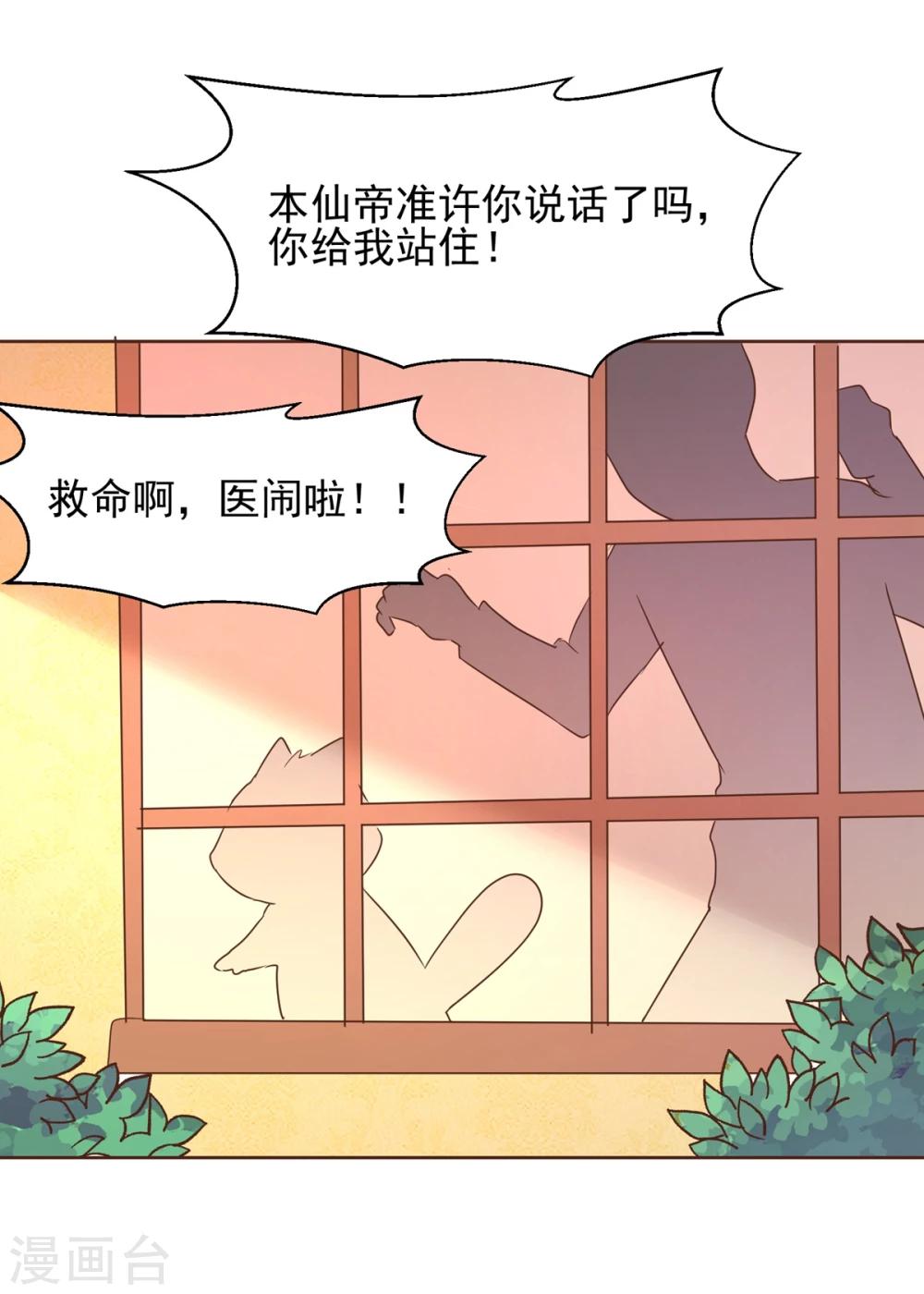 第66话 冲冠一怒为红颜-第69话