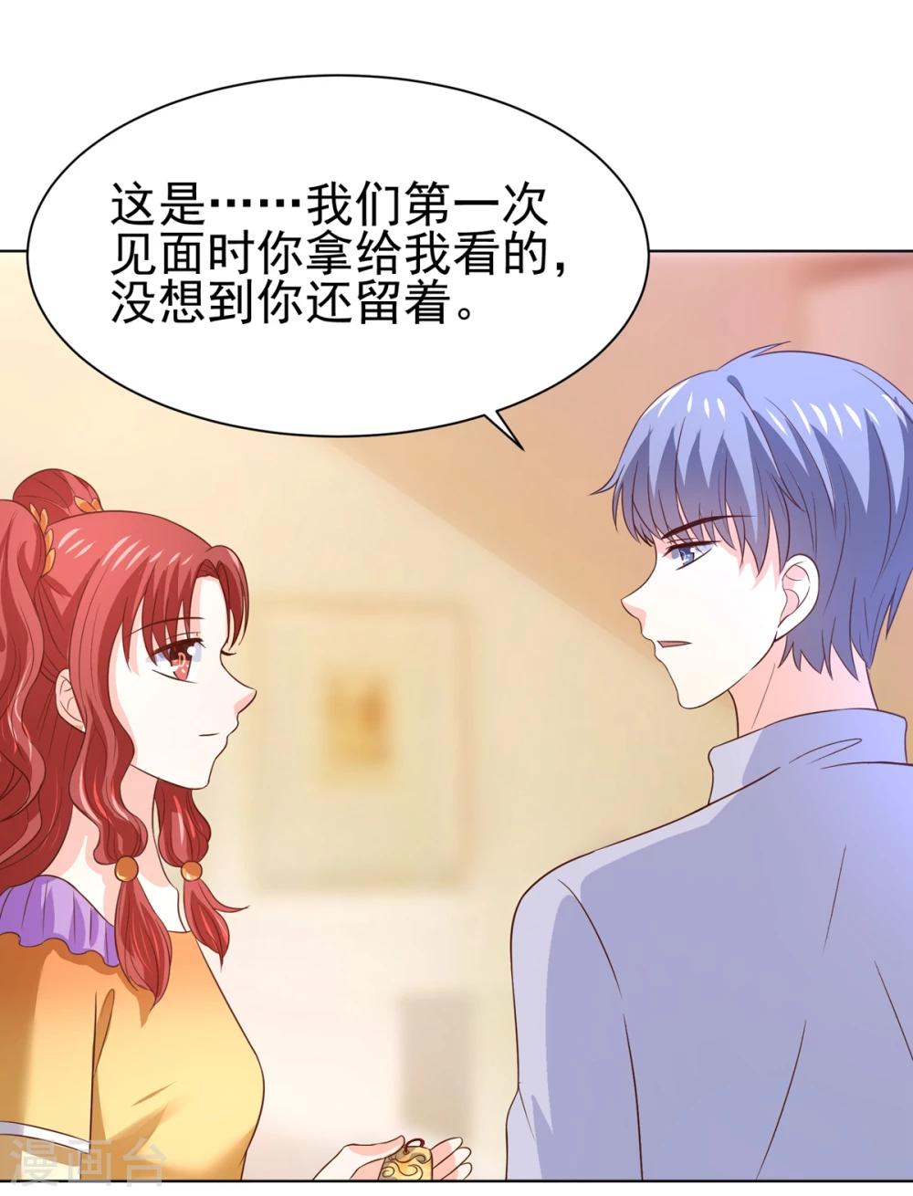 第66话 冲冠一怒为红颜-第69话