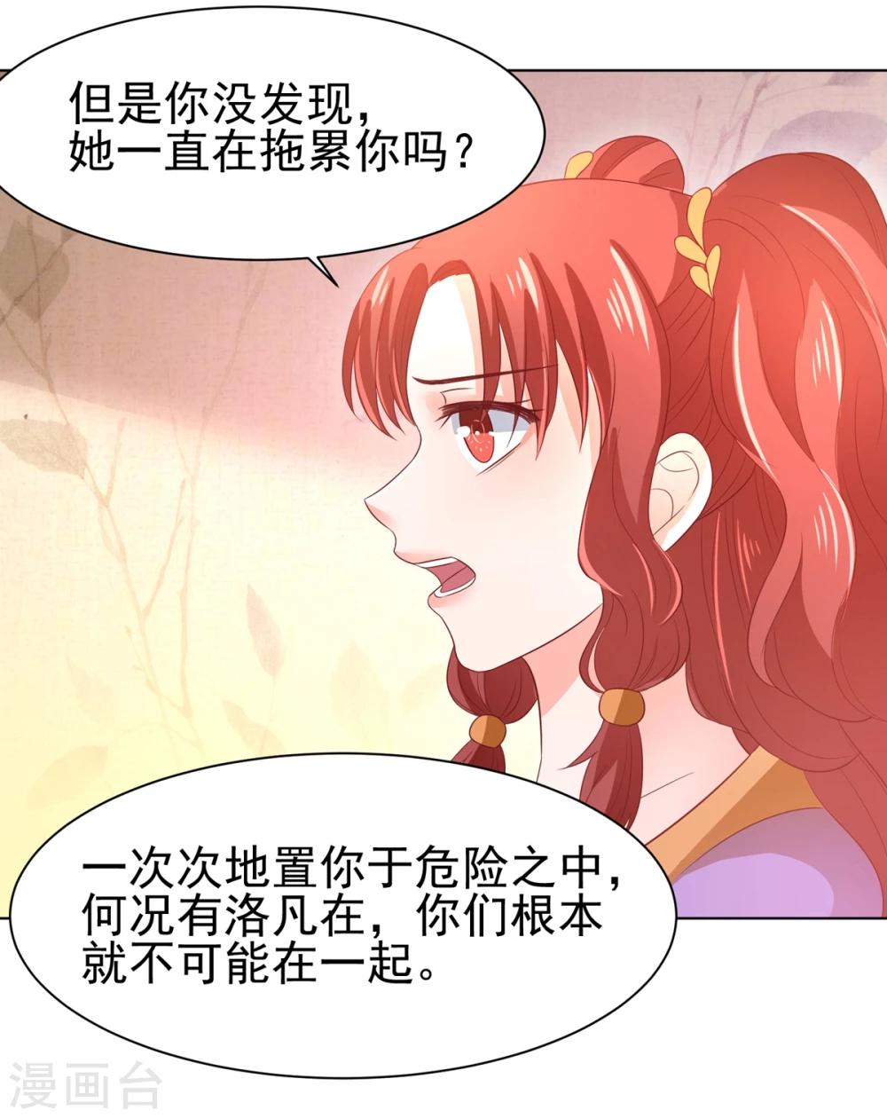第66话 冲冠一怒为红颜-第69话