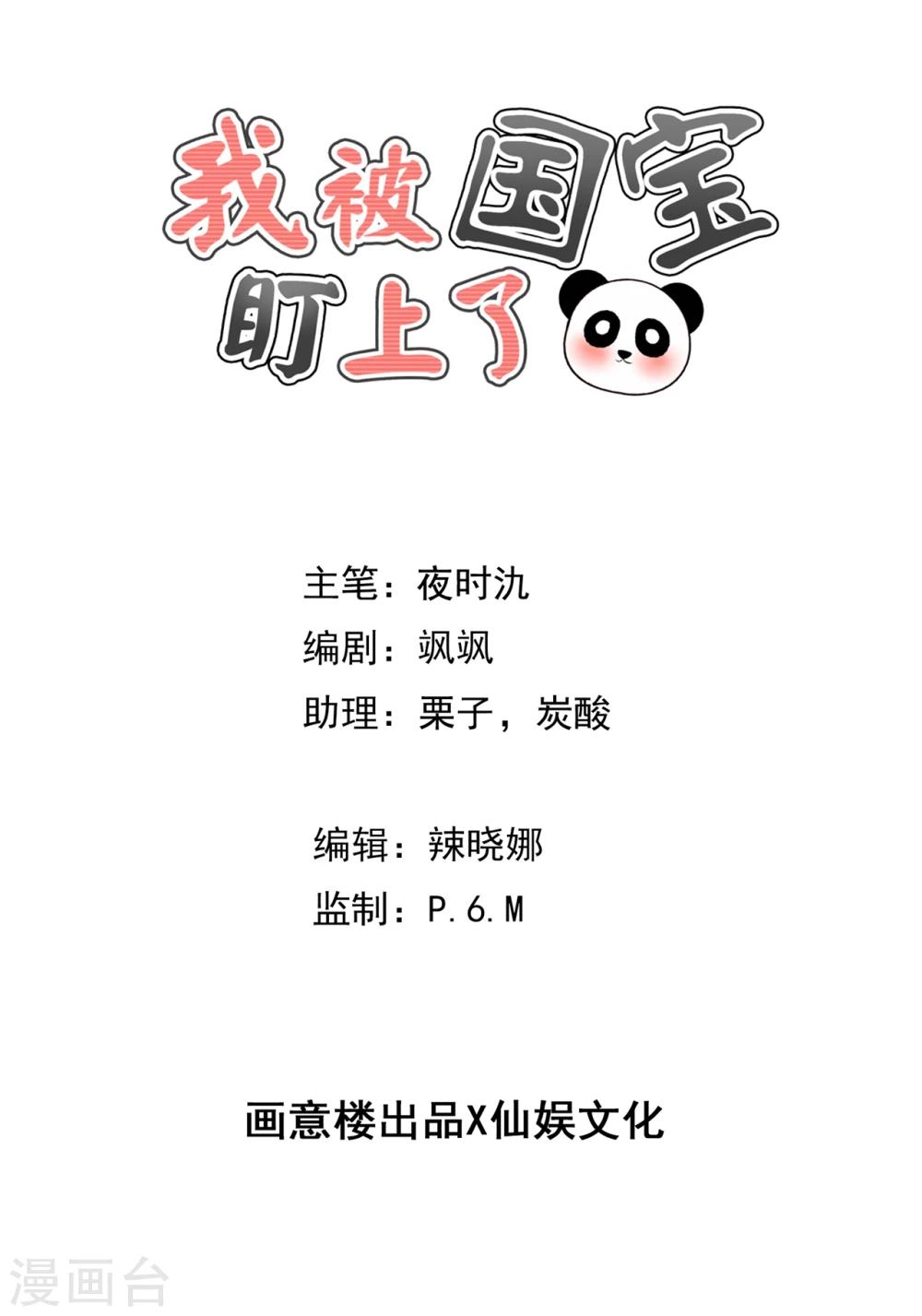 第68话 凌辰哥哥别烫到-第71话