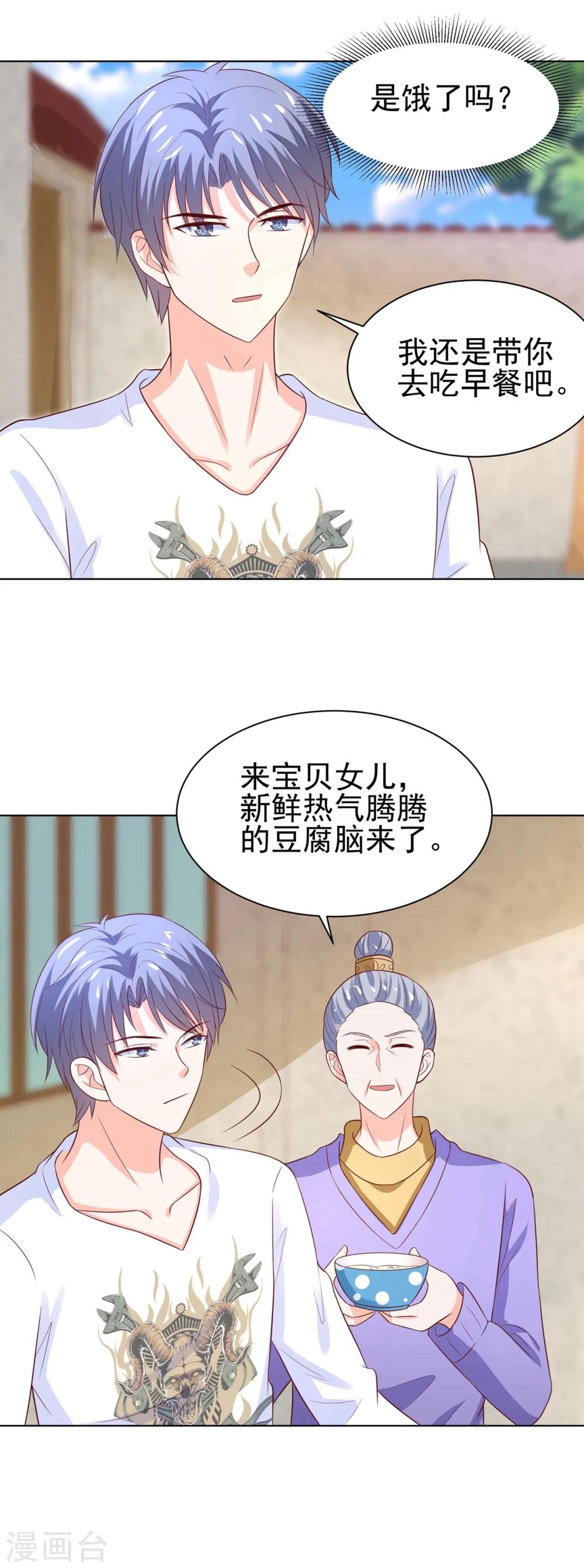 第68话 凌辰哥哥别烫到-第71话