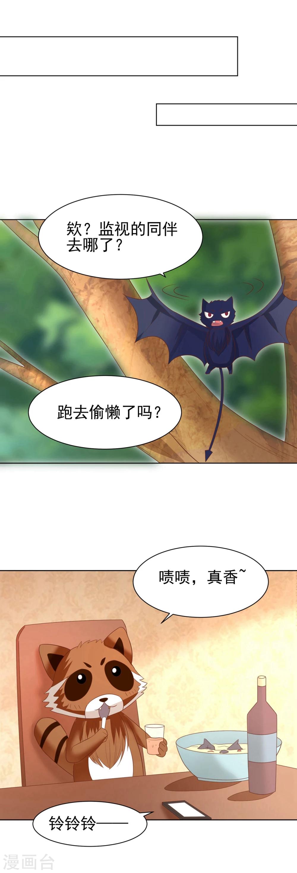 第68话 凌辰哥哥别烫到-第71话