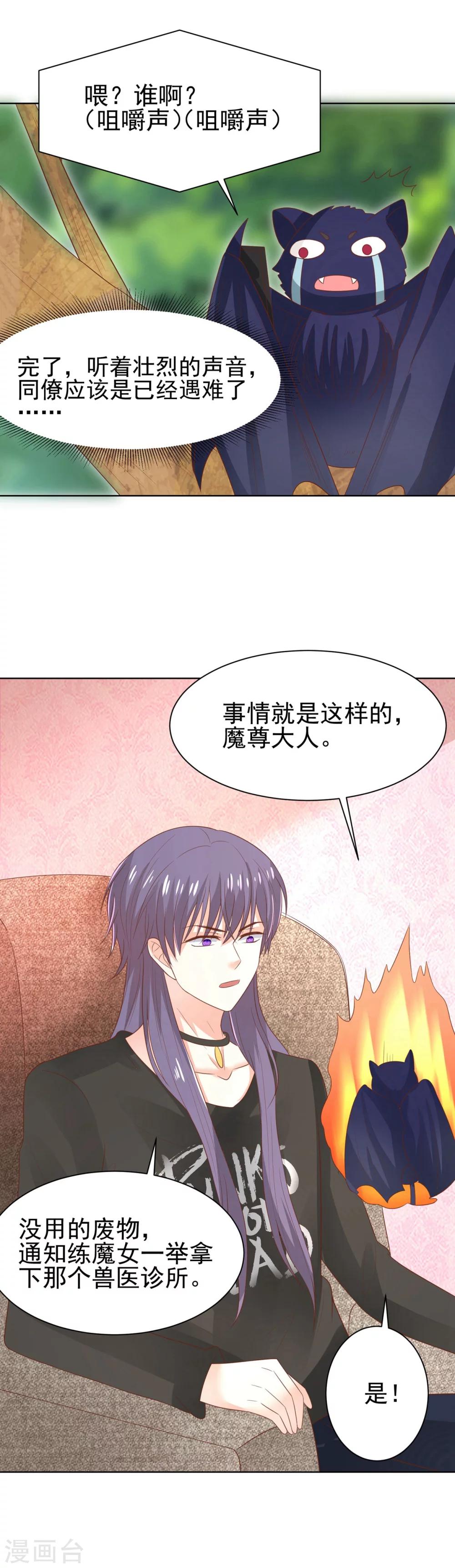第68话 凌辰哥哥别烫到-第71话