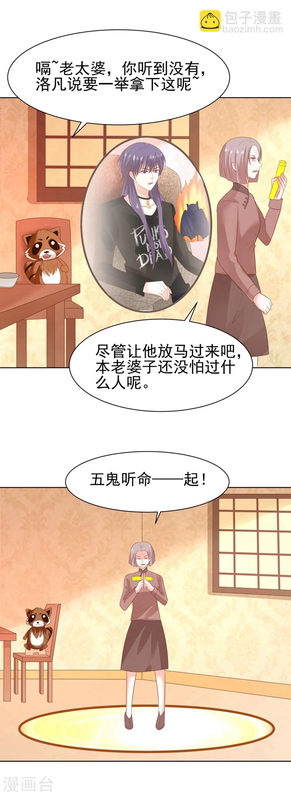 第68话 凌辰哥哥别烫到-第71话
