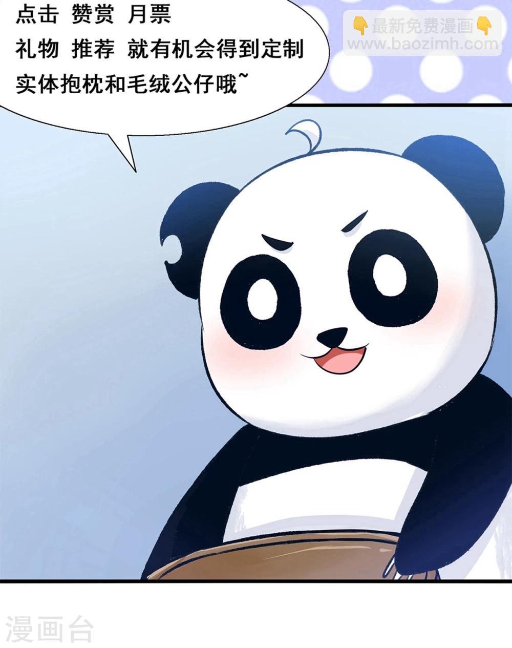 第68话 凌辰哥哥别烫到-第71话