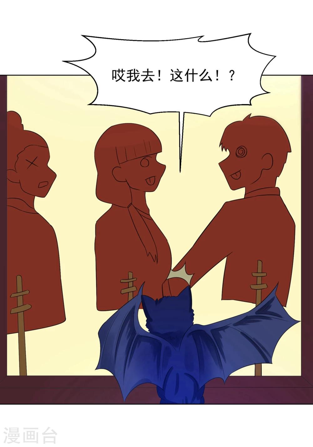 第68话 凌辰哥哥别烫到-第71话