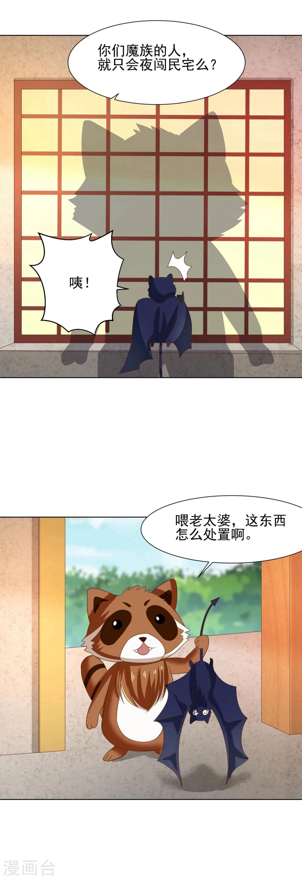 第68话 凌辰哥哥别烫到-第71话