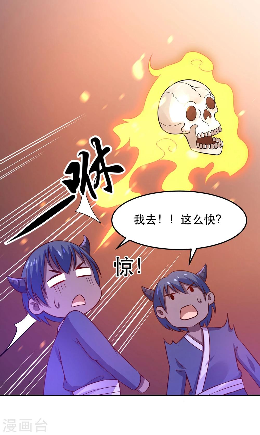 第70话 上古生物要出来了-第73话