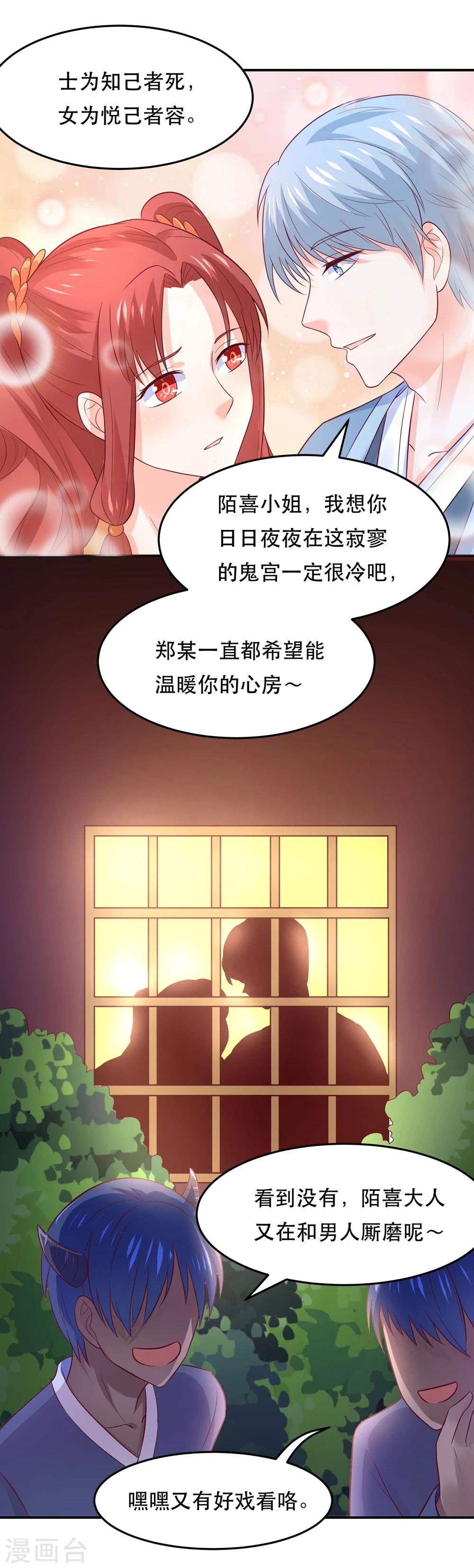 第70话 上古生物要出来了-第73话