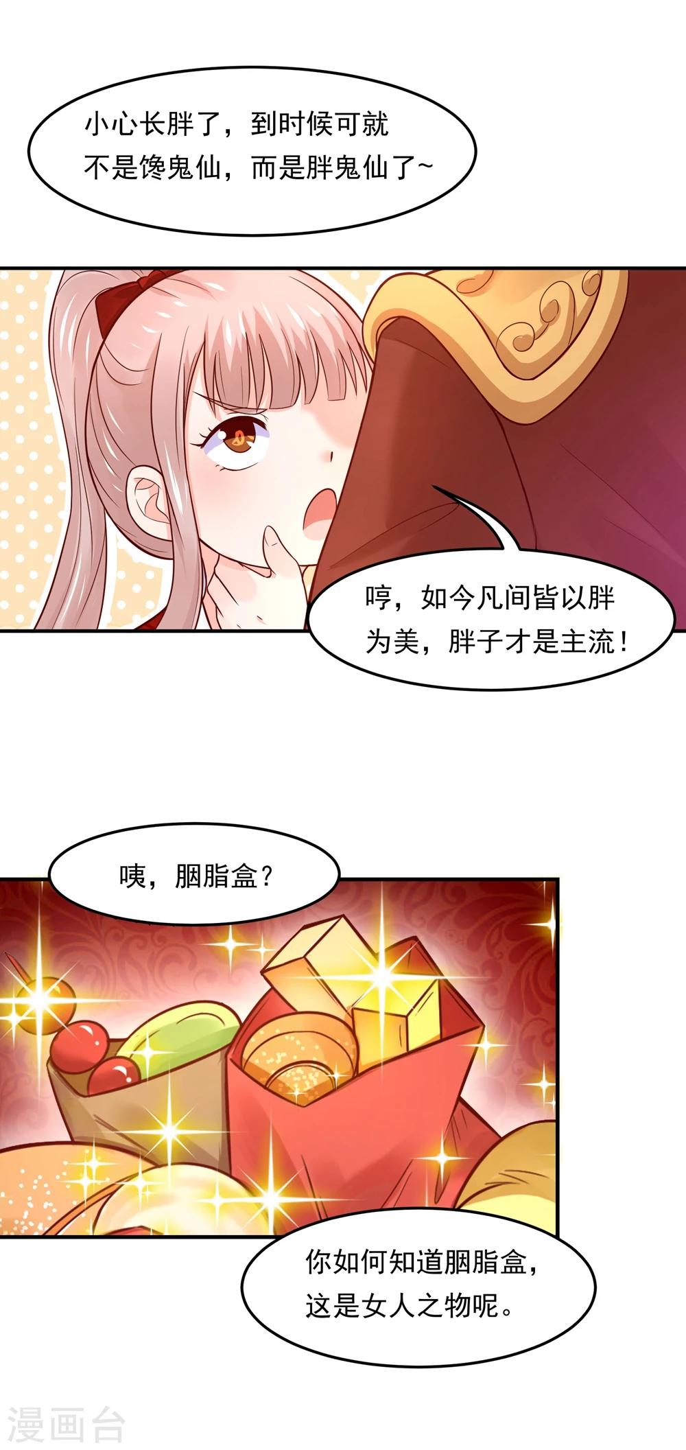 第74话 这是要一吻定情么？-第77话