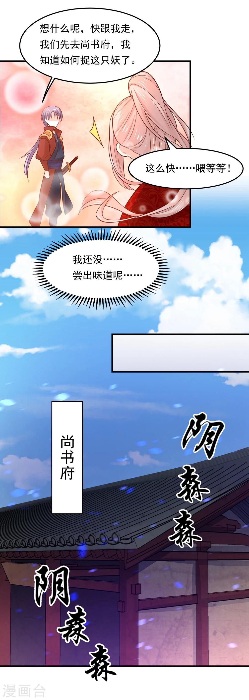 第74话 这是要一吻定情么？-第77话