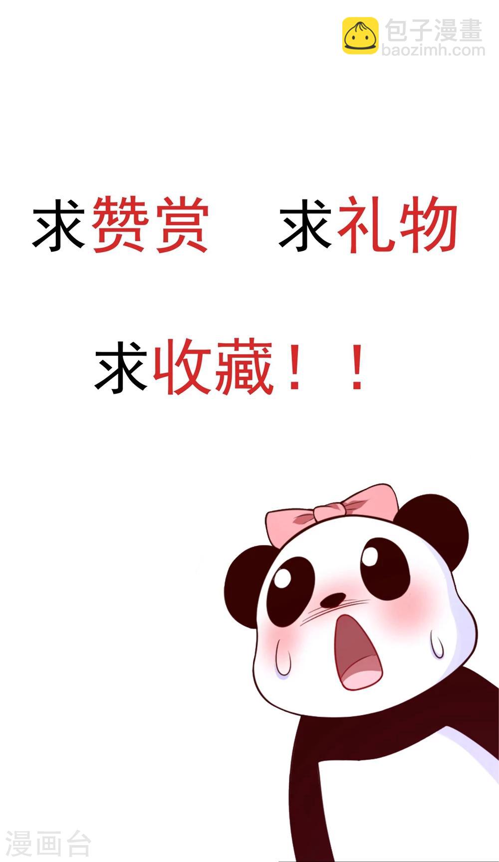 第74话 这是要一吻定情么？-第77话