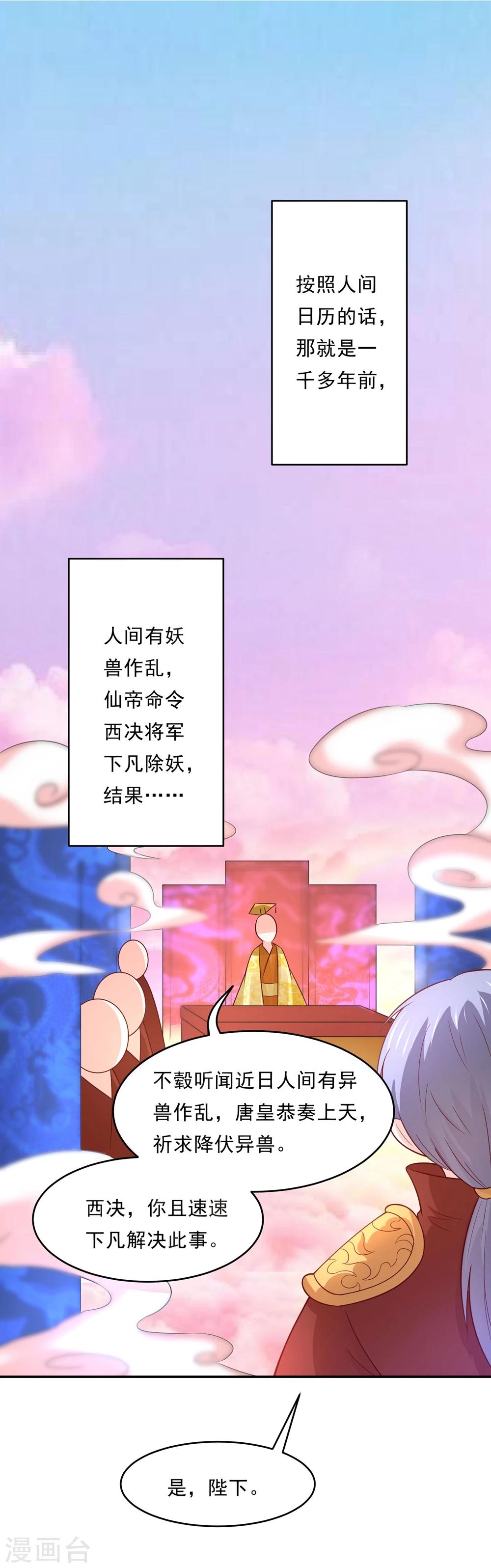 第74话 这是要一吻定情么？-第77话