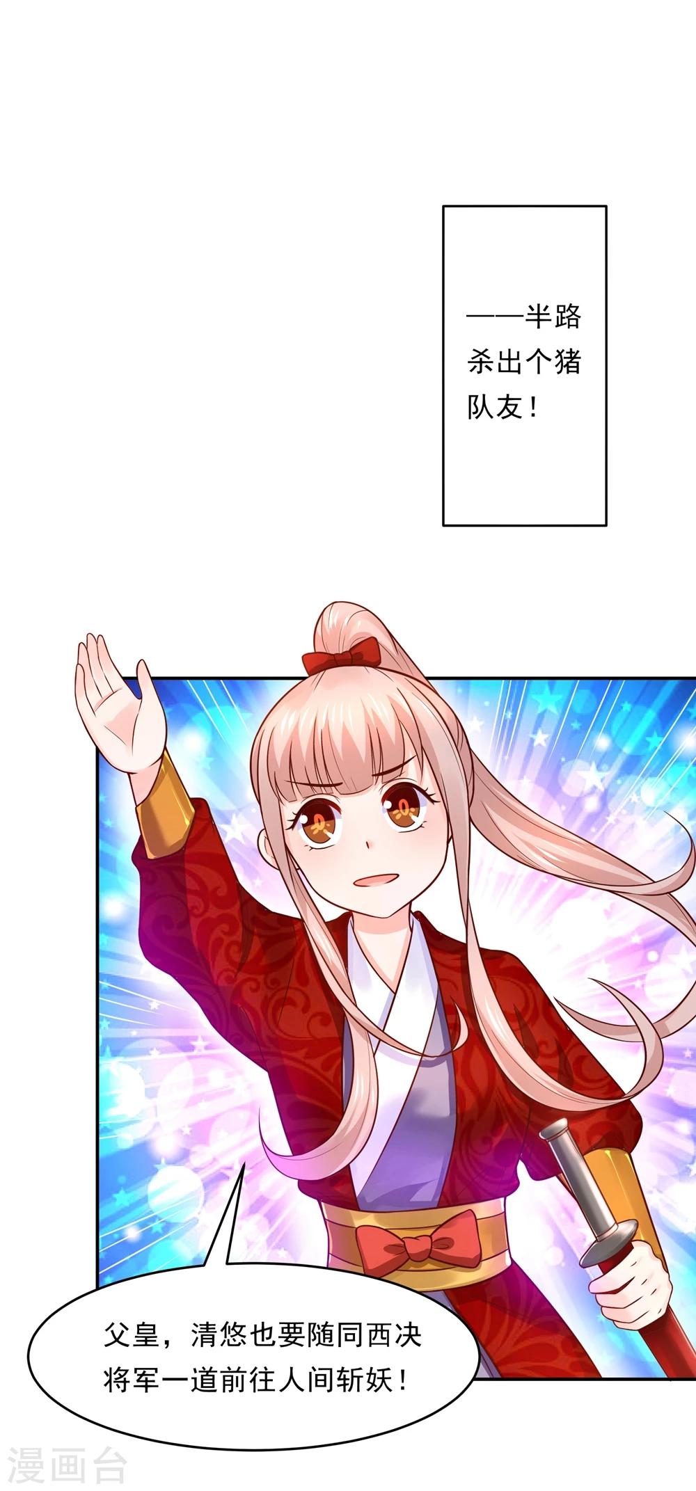 第74话 这是要一吻定情么？-第77话