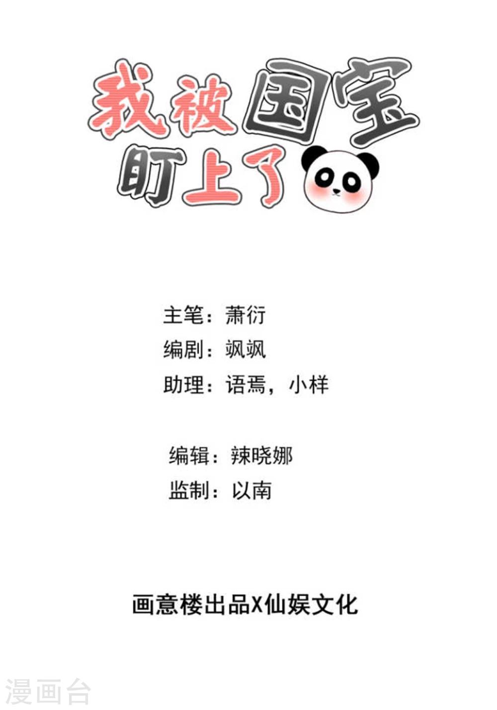 第76话 真香~-第79话