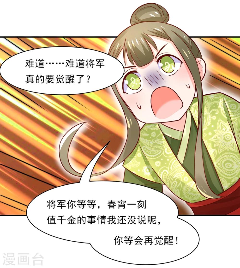 第76话 真香~-第79话