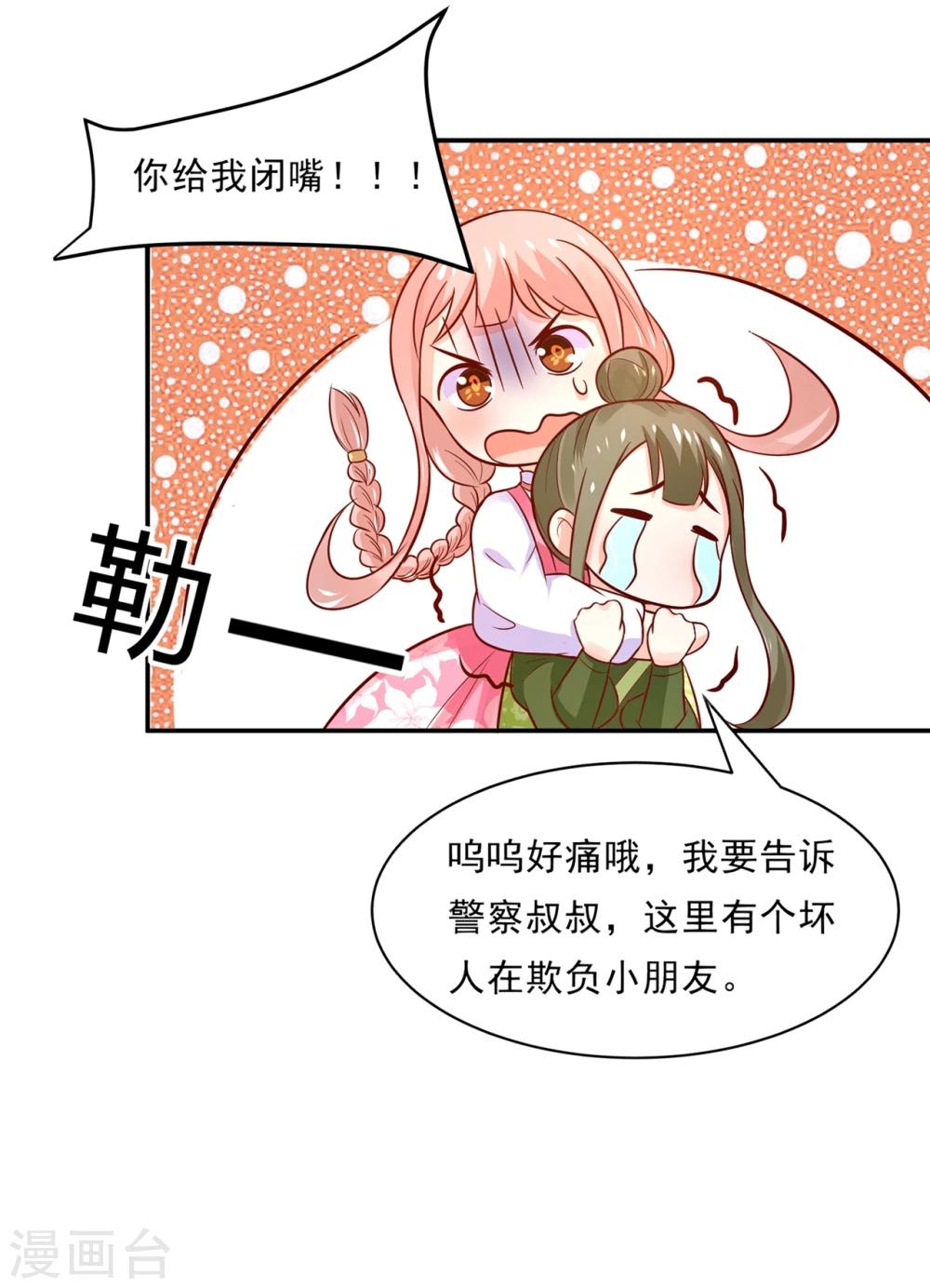第76话 真香~-第79话