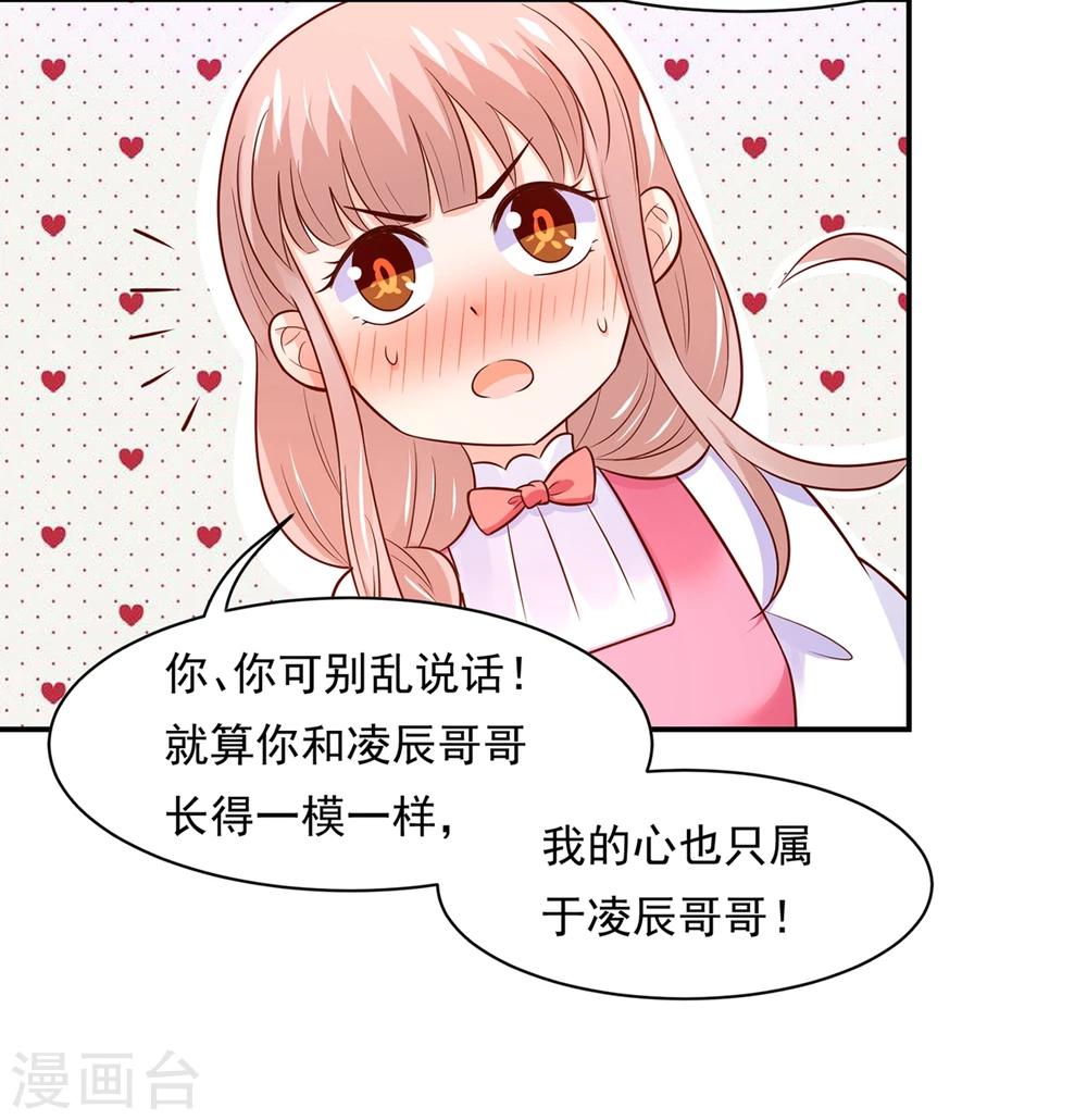 第76话 真香~-第79话