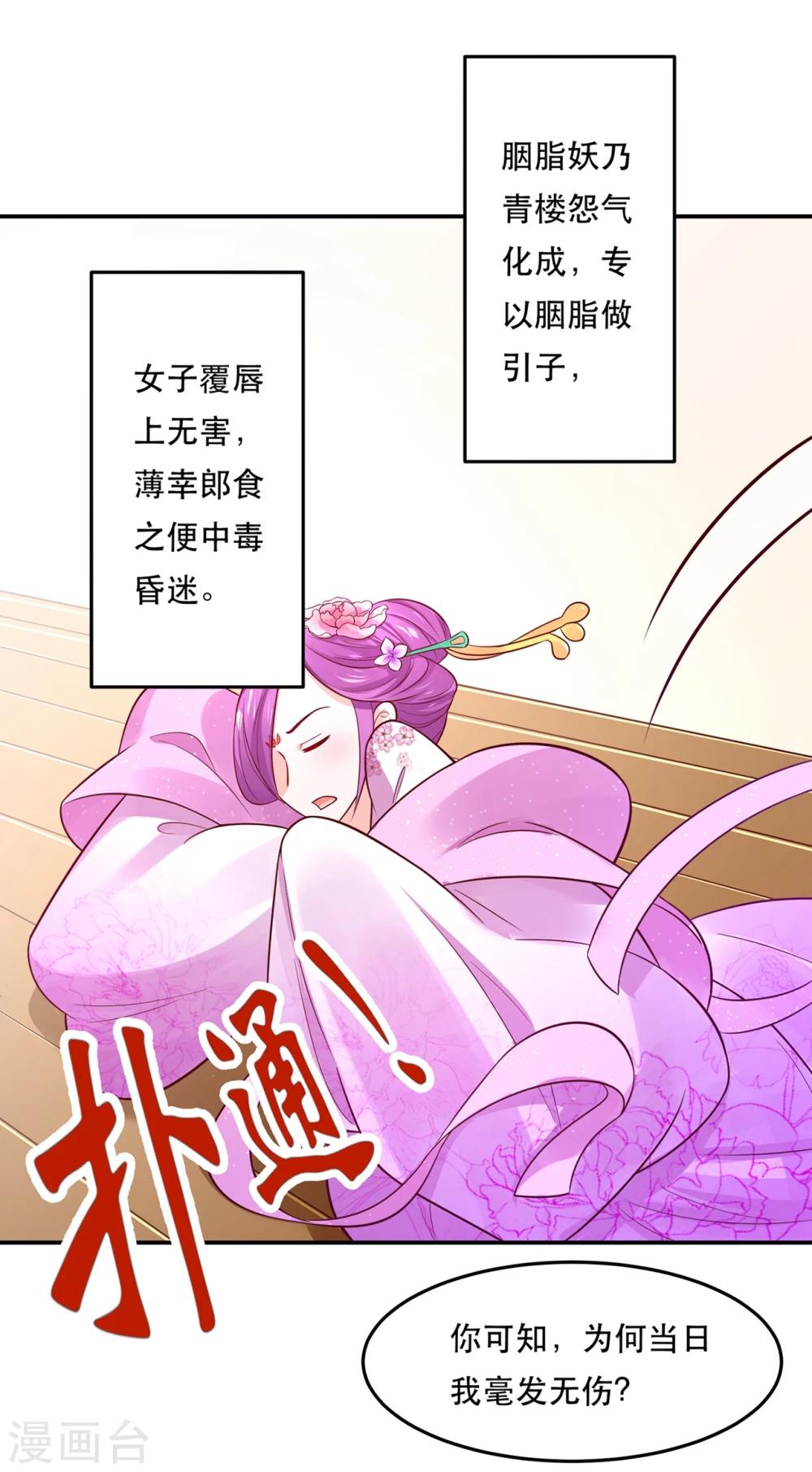 第76话 真香~-第79话