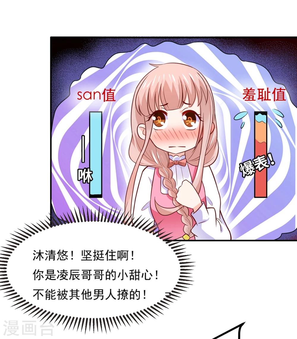 第76话 真香~-第79话