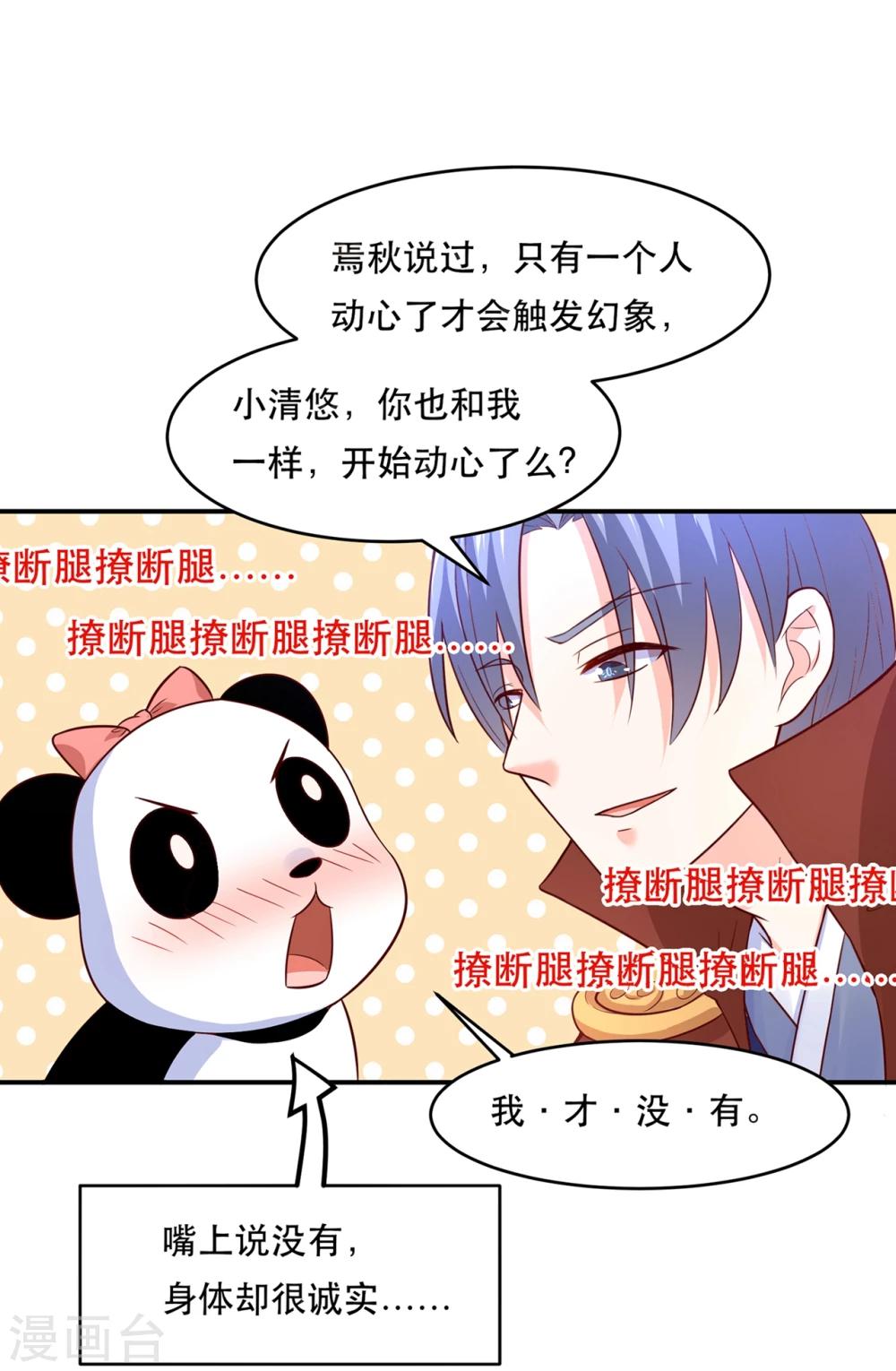 第76话 真香~-第79话