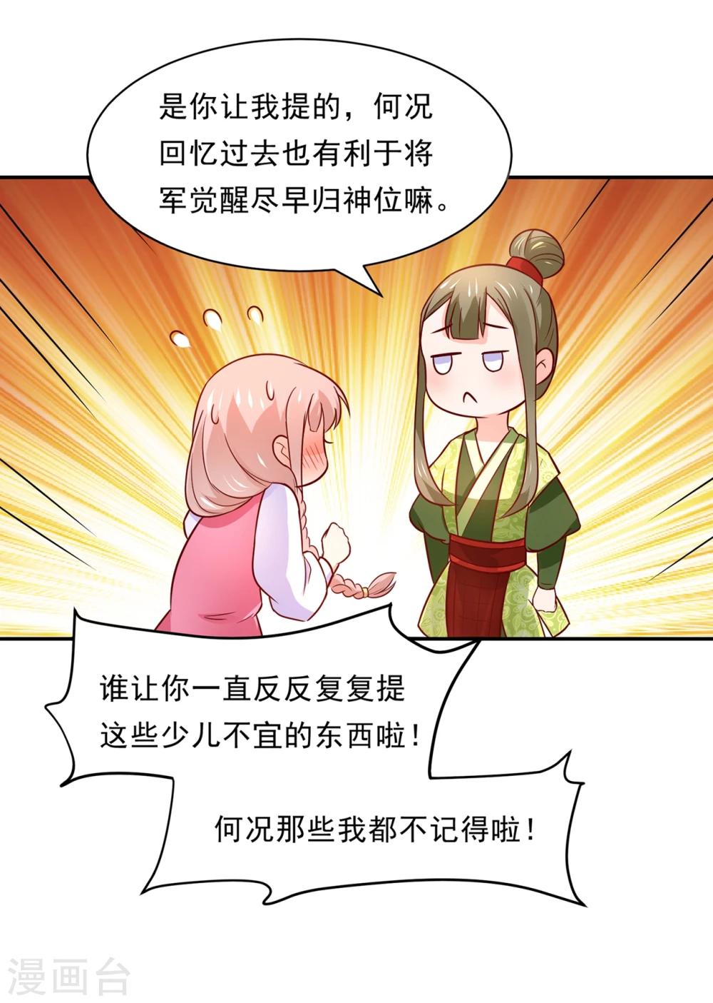 第76话 真香~-第79话