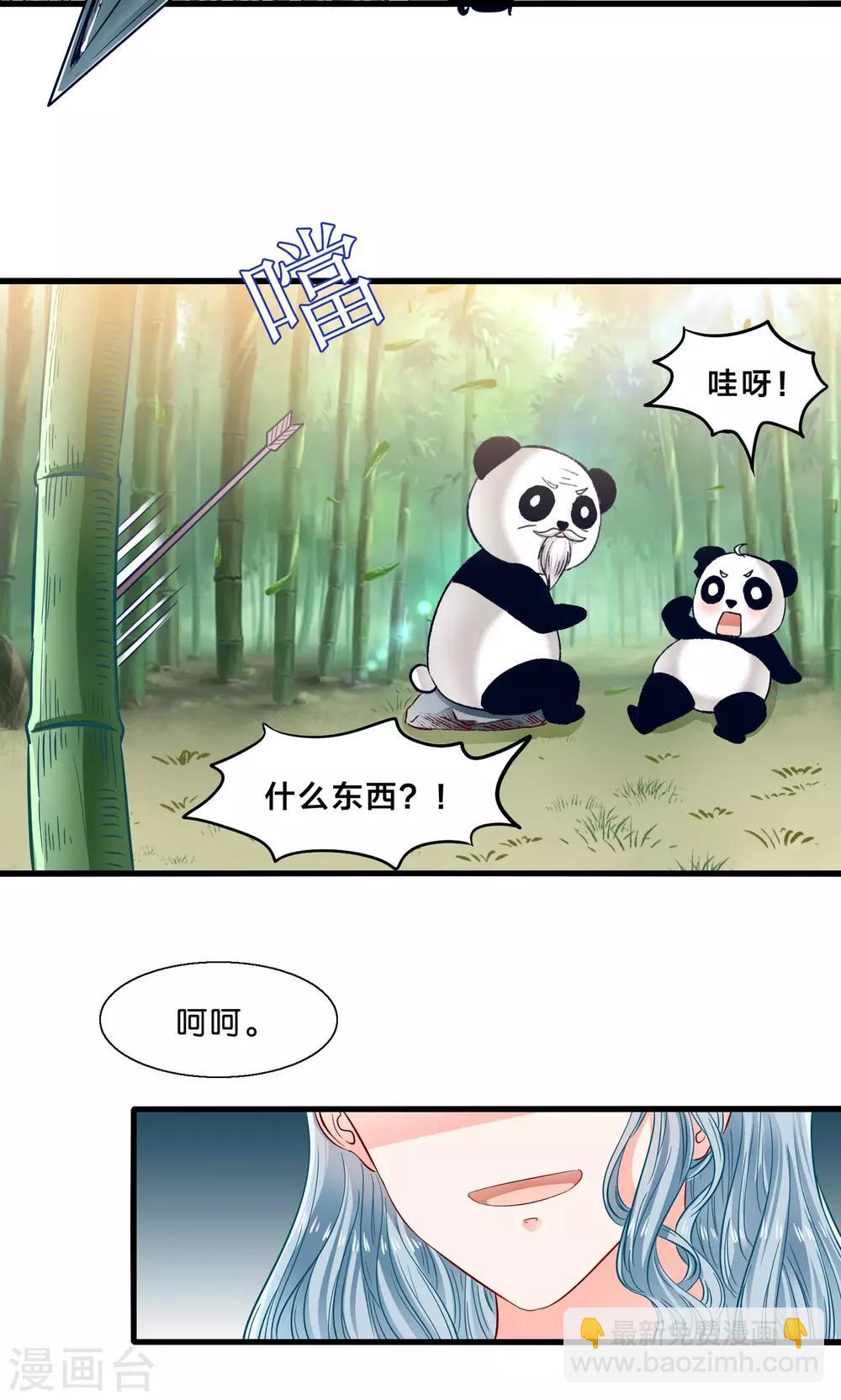 第8话 看了我的身体就得娶我-第9话