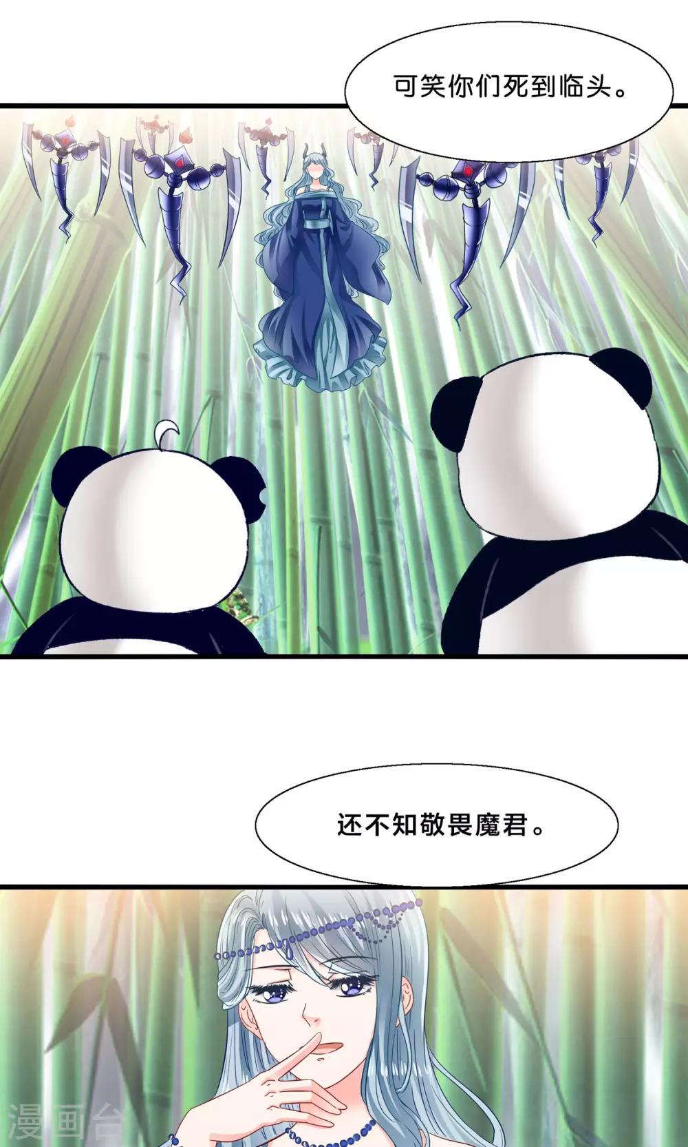 第8话 看了我的身体就得娶我-第9话