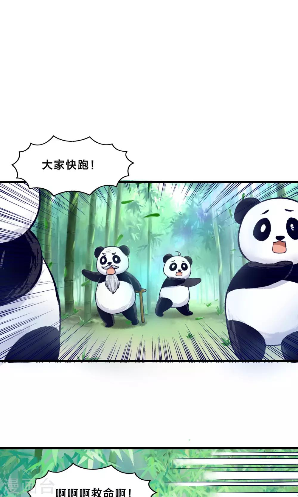 第8话 看了我的身体就得娶我-第9话