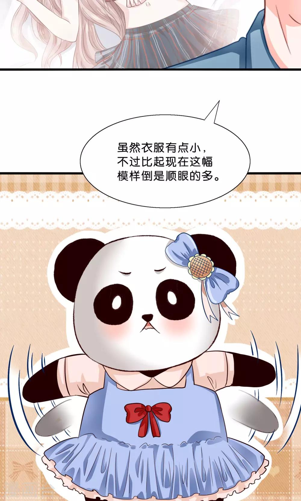 第8话 看了我的身体就得娶我-第9话