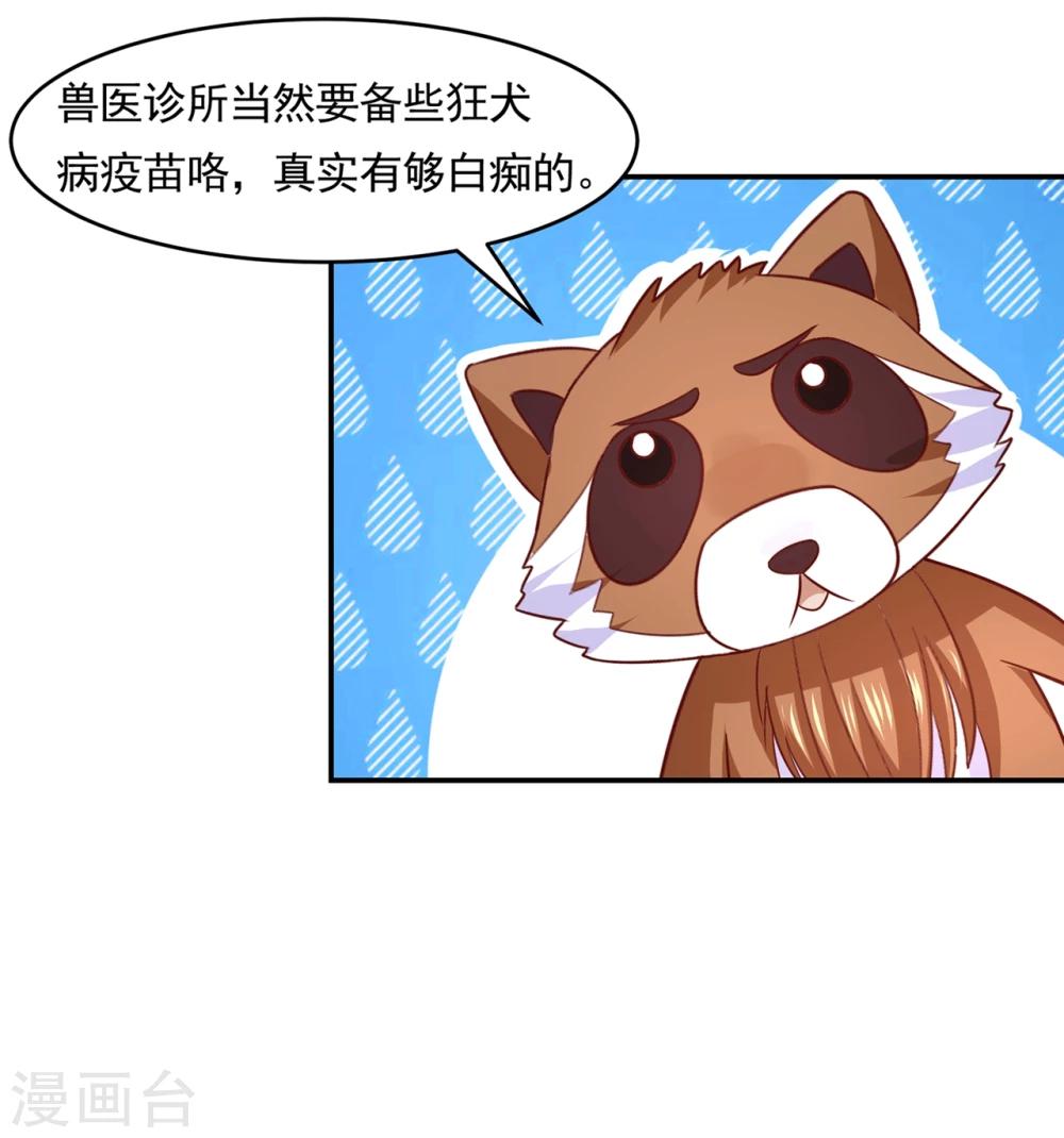 第78话 三界和平就这么简单？-第81话