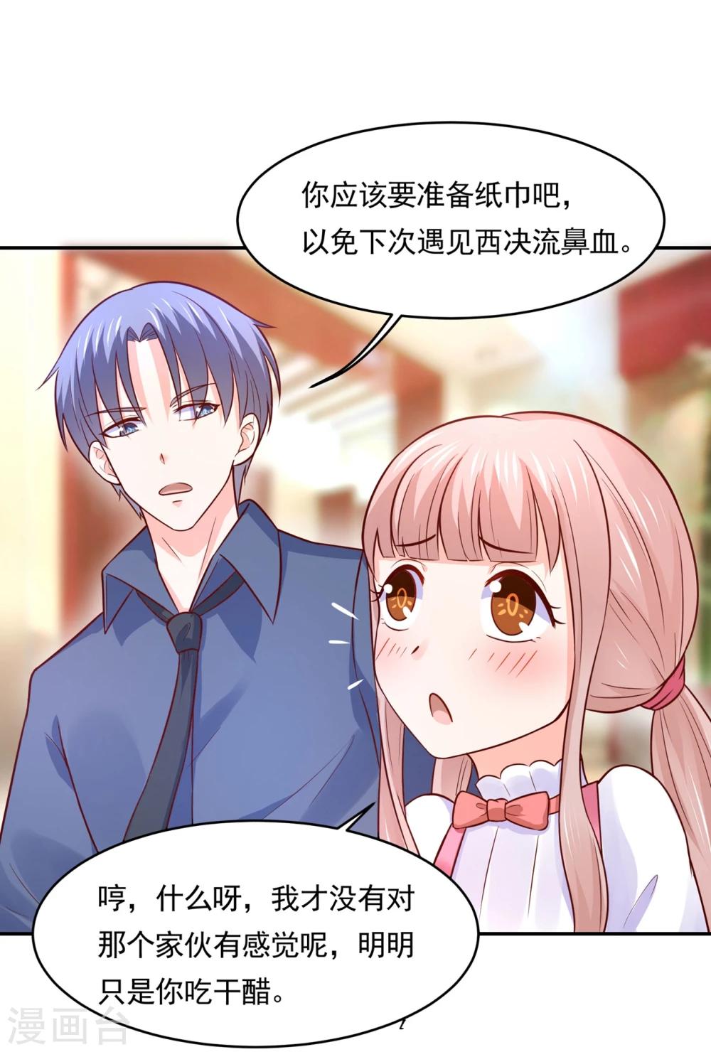第78话 三界和平就这么简单？-第81话