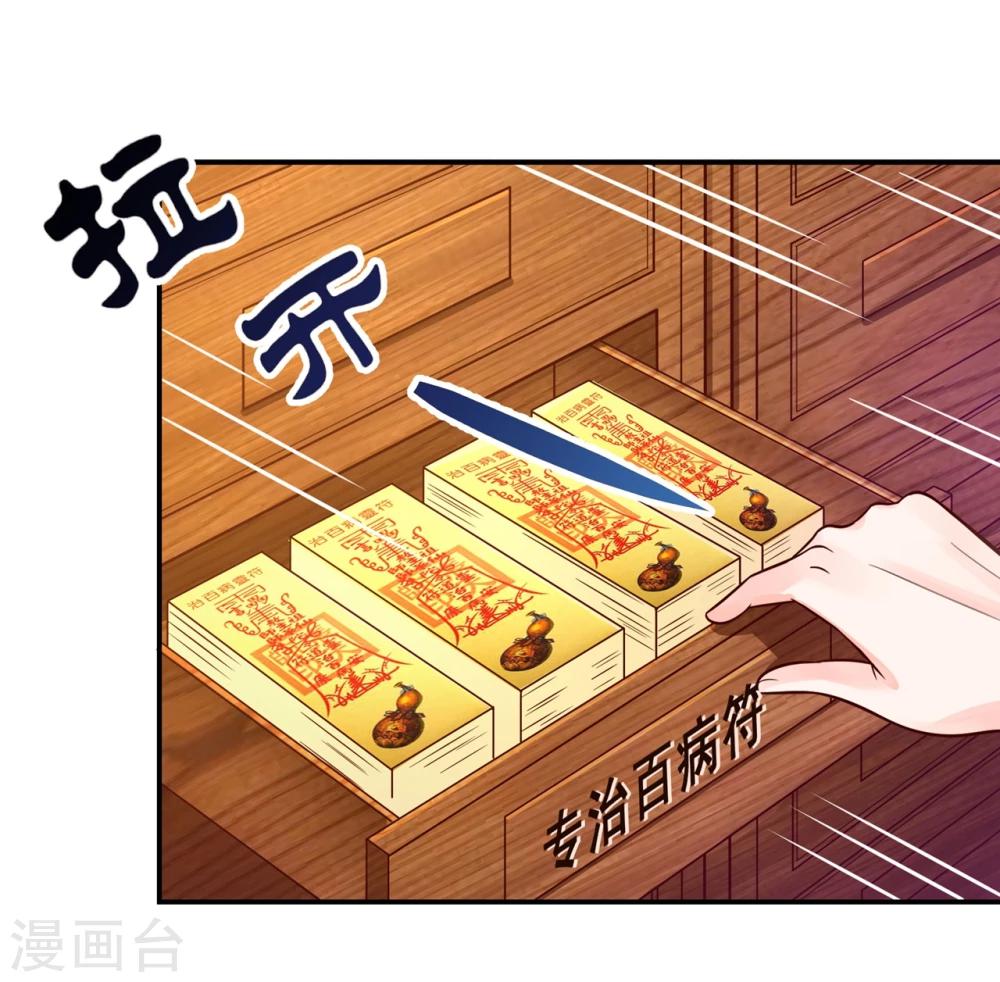 第78话 三界和平就这么简单？-第81话