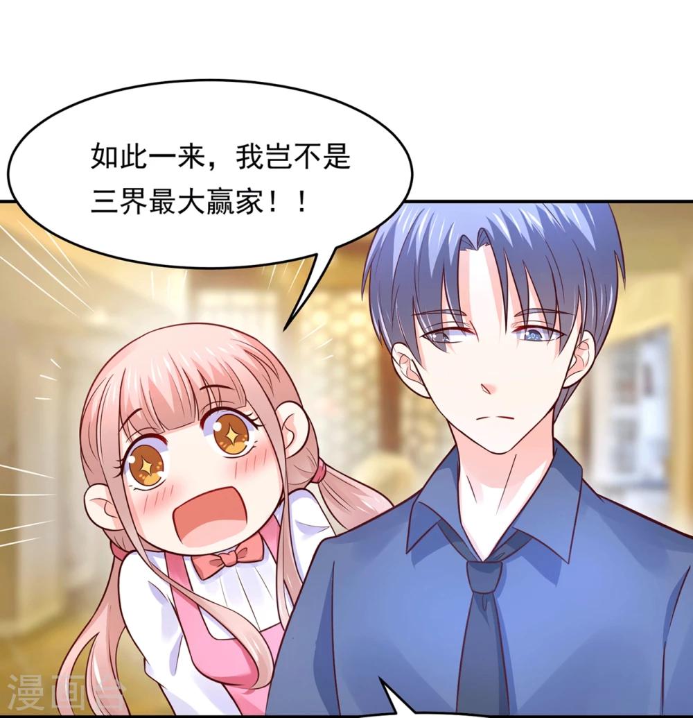 第78话 三界和平就这么简单？-第81话