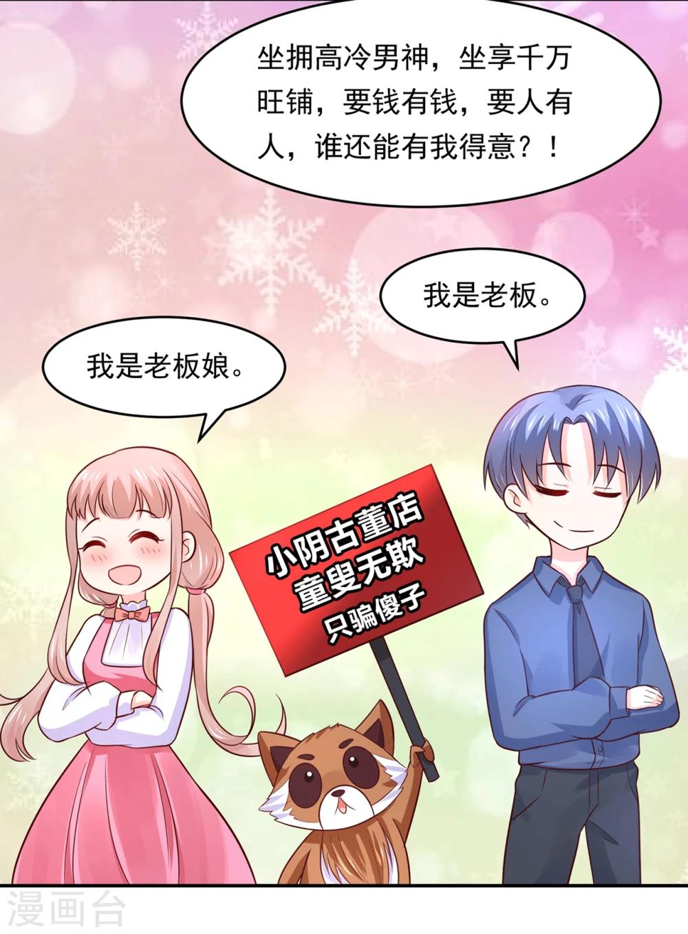 第78话 三界和平就这么简单？-第81话