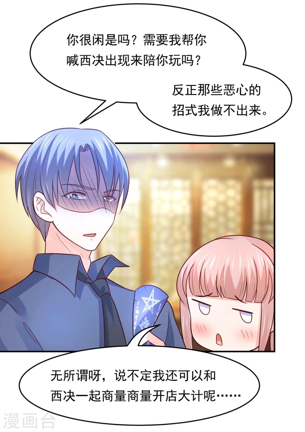 第78话 三界和平就这么简单？-第81话