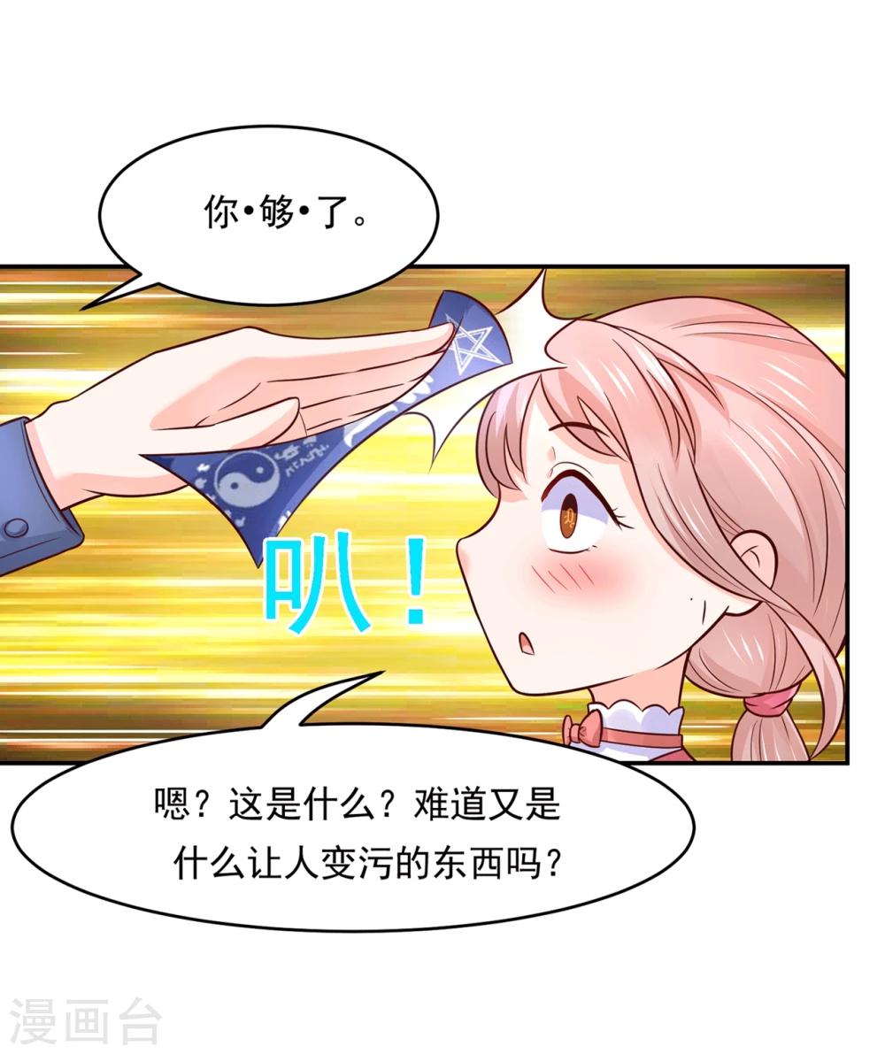 第78话 三界和平就这么简单？-第81话