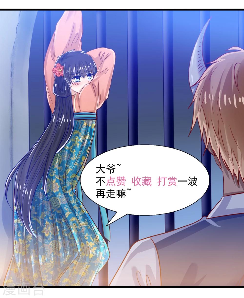 第78话 三界和平就这么简单？-第81话