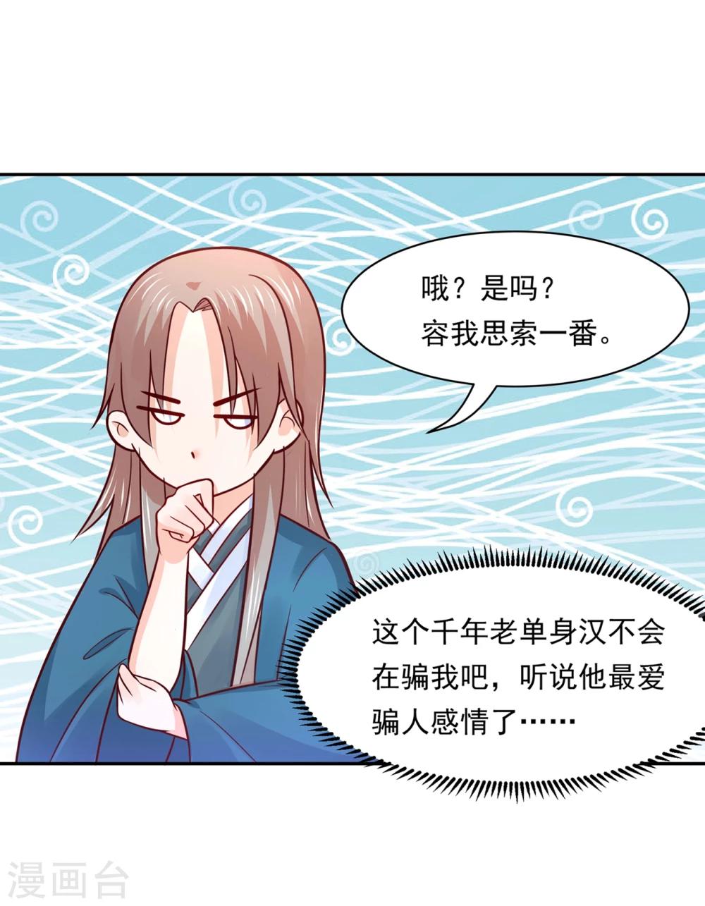 第78话 三界和平就这么简单？-第81话