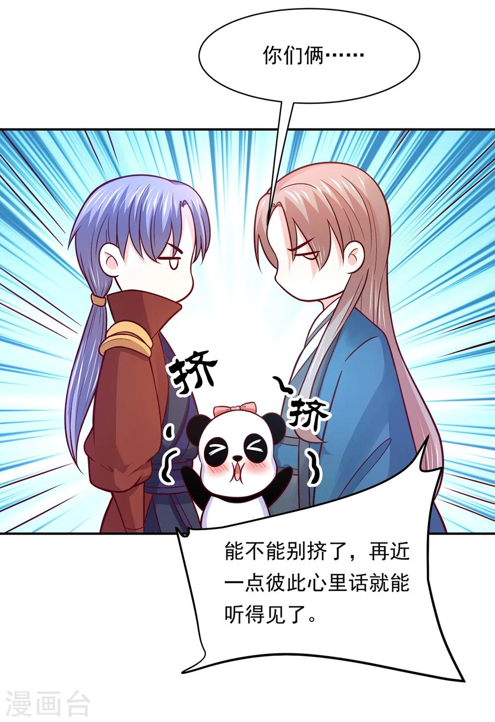 第78话 三界和平就这么简单？-第81话