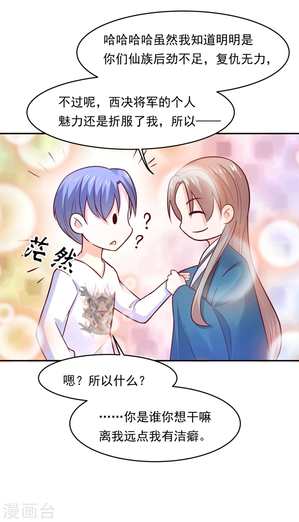 第78话 三界和平就这么简单？-第81话