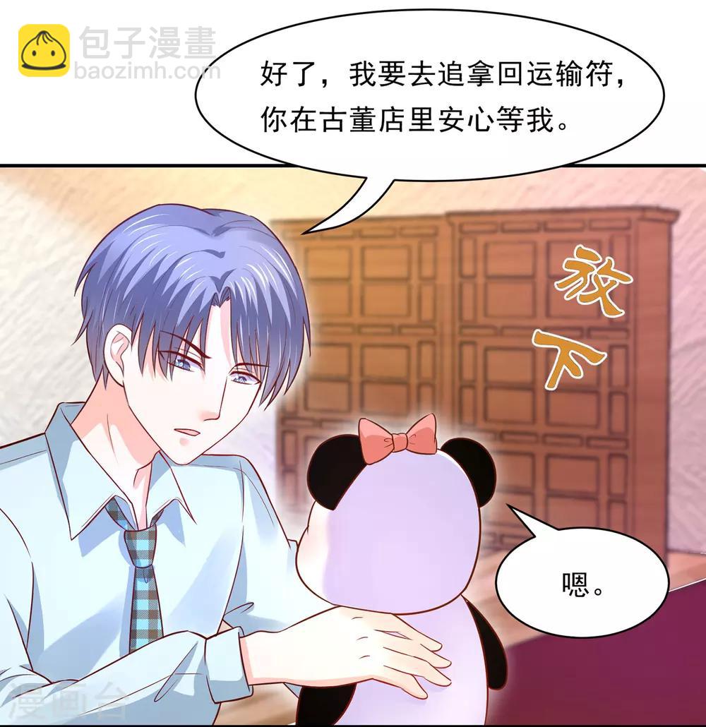 第83话 妖狐男的阴谋-第87话